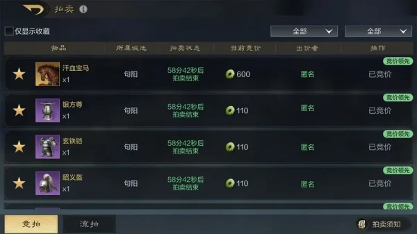三国谋定天下拍卖怎么玩