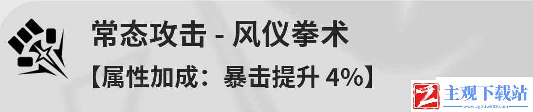 鸣潮鉴心是什么技能