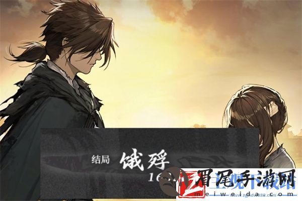 饿殍明末千里行好感度怎么满