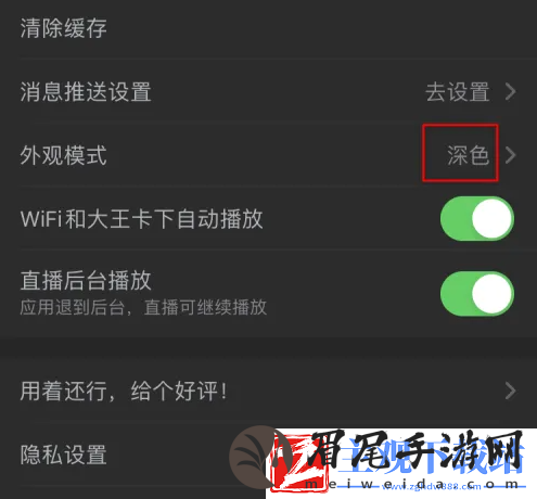 腾讯体育怎么设置夜间模式