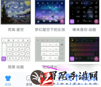 讯飞输入法如何恢复默认皮肤