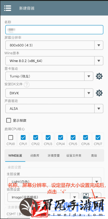 植物大战僵尸杂交版手机下载教程