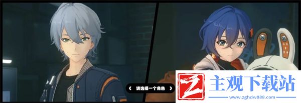 绝区零选哥哥还是妹妹