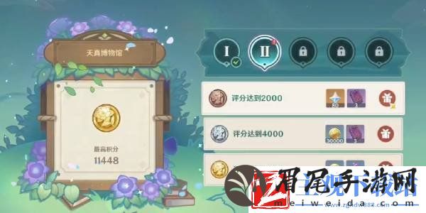 原神天真博物馆打法攻略