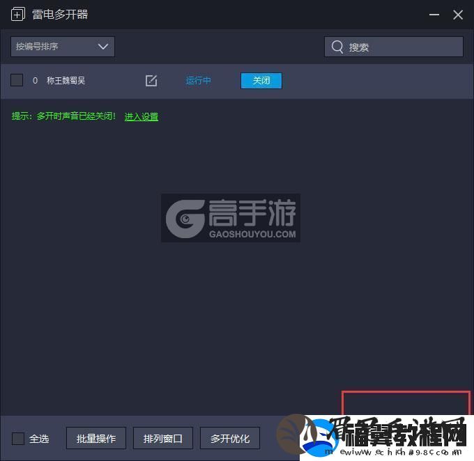 原创称王魏蜀吴怎么双开、多开