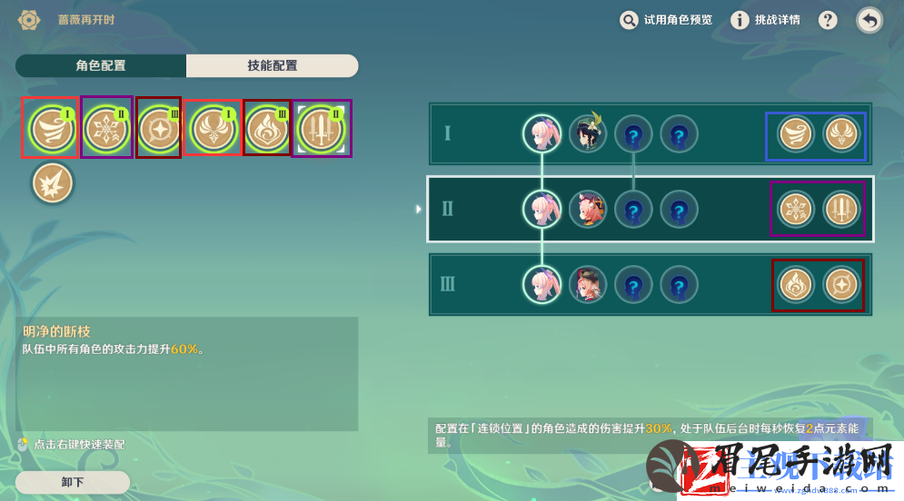原神天真博物馆打法攻略