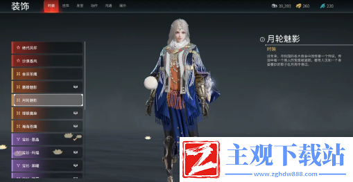 永劫无间手游迦南皮肤大全