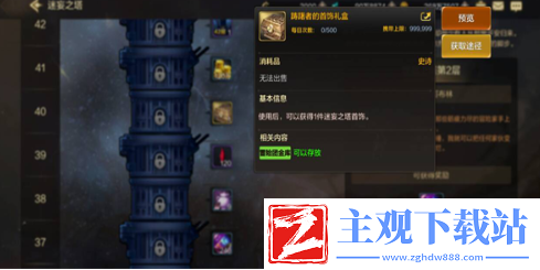 DNF手游夜之迷途碎片在哪兑换
