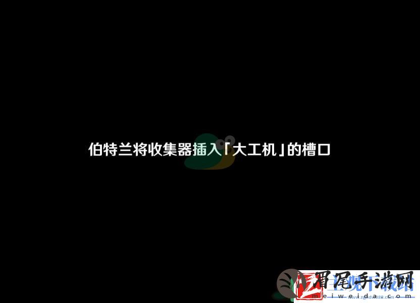 原神炉心机造活动第一天怎么才能完成呢