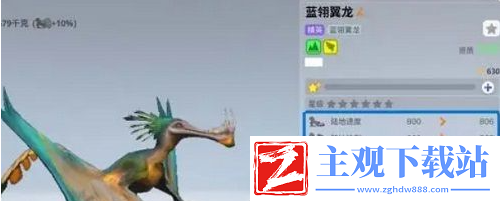 创造吧我们的星球翼龙位置