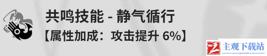 鸣潮鉴心是什么技能