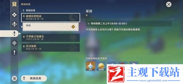 原神林尼传说任务被遗忘的怪盗完成方法