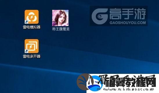 原创称王魏蜀吴怎么双开、多开-称王魏蜀吴双开助手工具下载安装教程