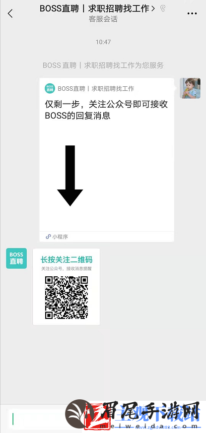 boss直聘怎么打开微信通知