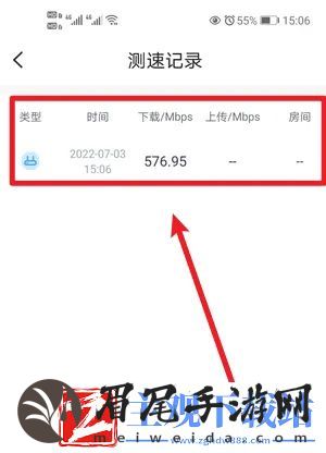 小翼管家怎么查看测速记录