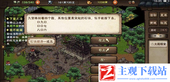 烟雨江湖千机遗迹怎么开启