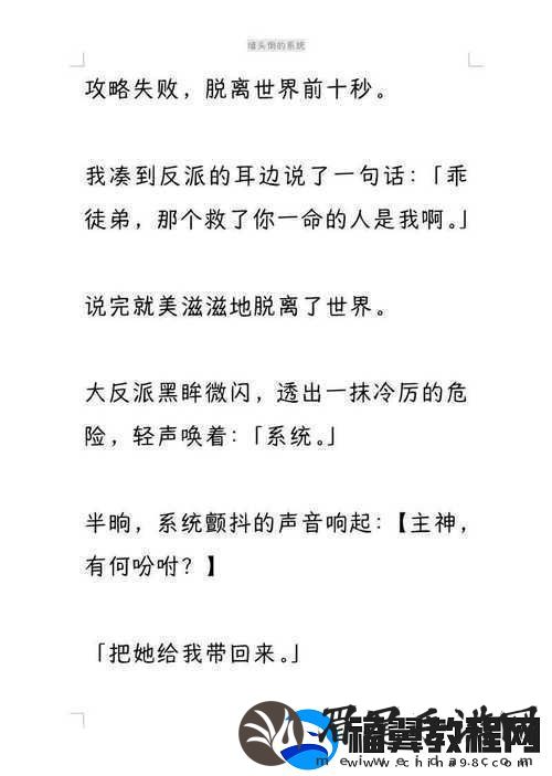 得到超级肉禽系统的紫岭红山有什么特别之处