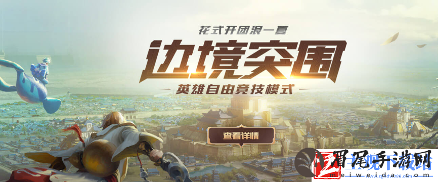 王者荣耀星之破晓体验服星魂战场怎么玩