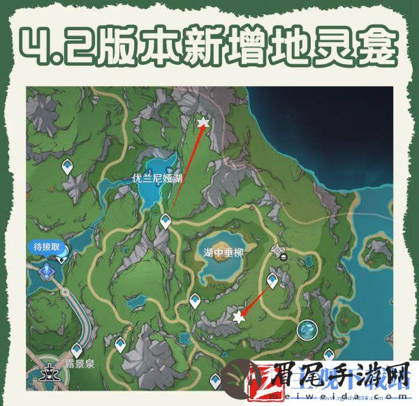 原神4.2枫丹新增地灵龛地点