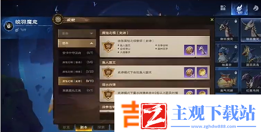塔瑞斯世界飞行坐骑获取攻略
