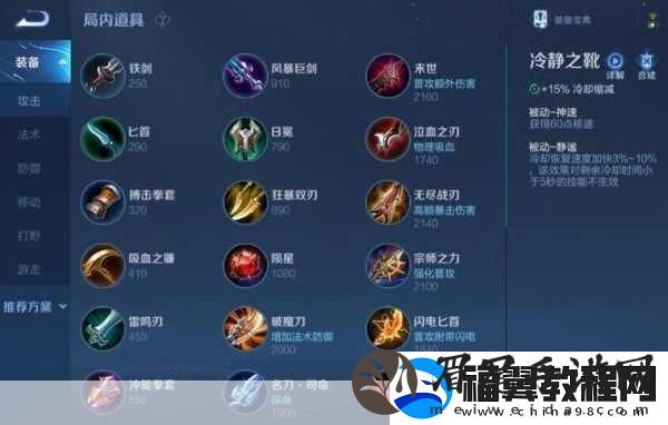 决胜巅峰暗天使阿格斯出装全攻略