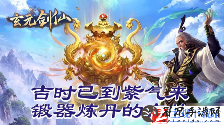 玄元剑仙如何用炼丹炉