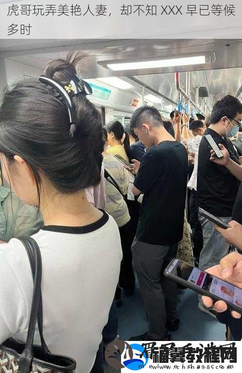 虎哥玩弄美艳**