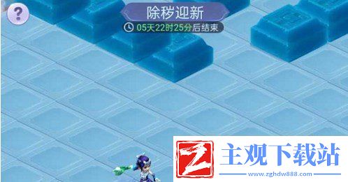 梦幻西游网页版除秽迎新怎么玩