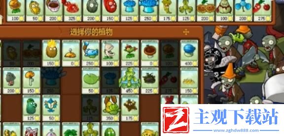 植物大战僵尸杂交版冒险模式51关怎么过-植物大战僵尸杂交版冒险模式51通关攻略