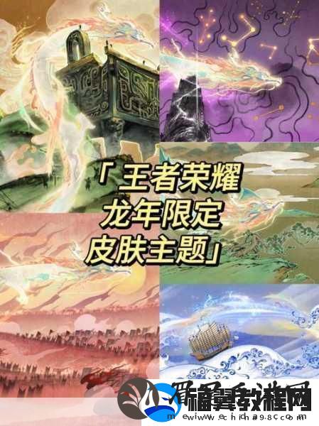 王者荣耀最贵皮肤究竟价值几何