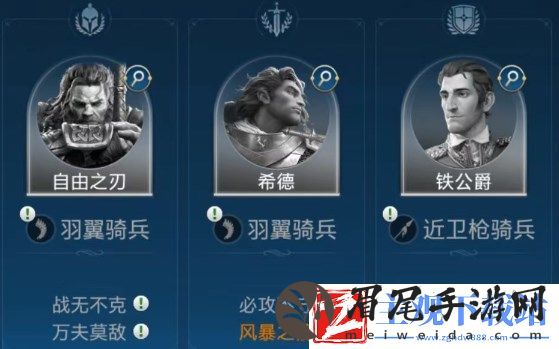 世界启元铁公爵阵容及技能搭配