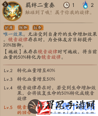 阴阳师镜音铃连怎么玩