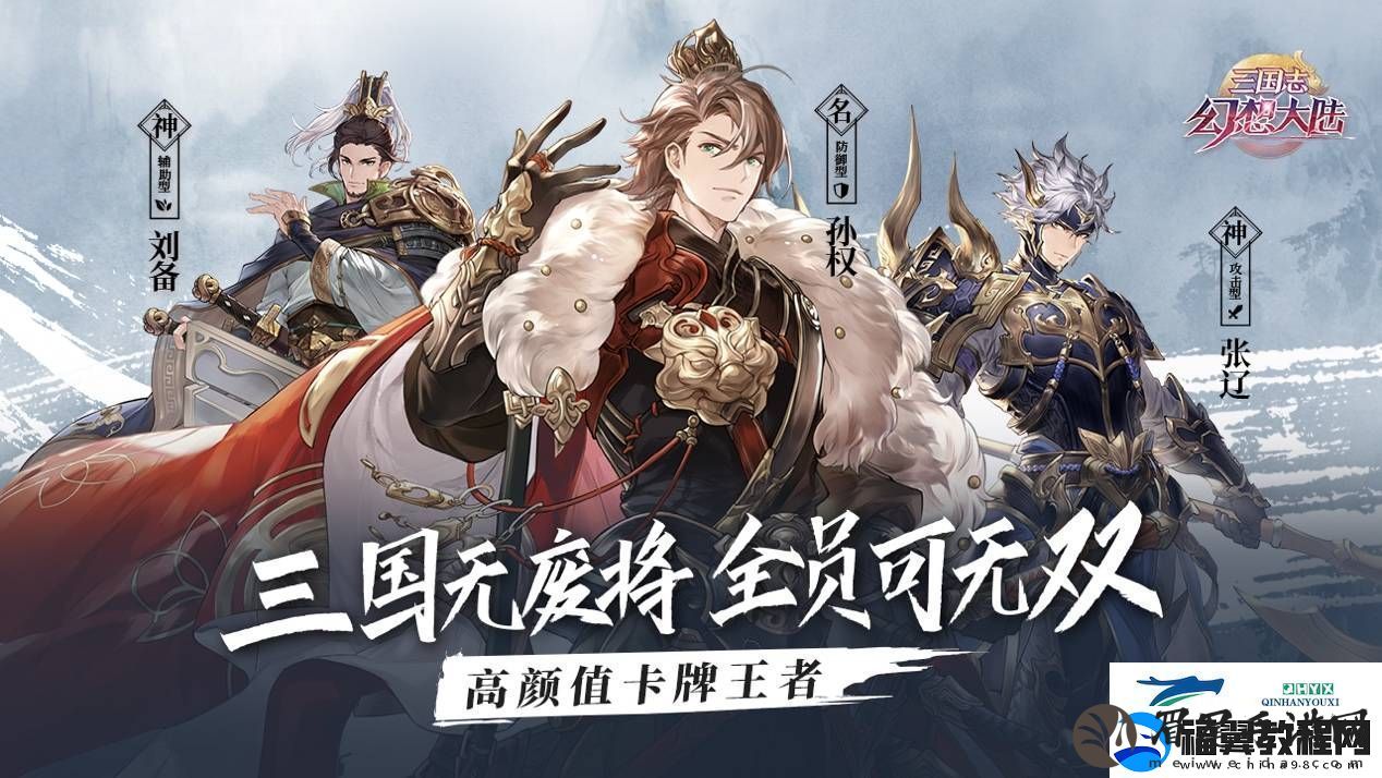 三国志幻想大陆煊明孙策-周瑜羁绊攻略：怪物弱点针对性打击