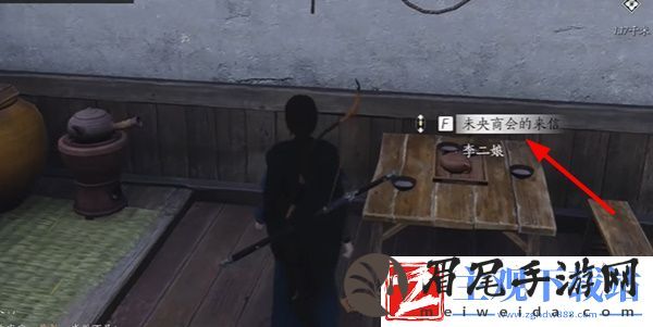 燕云十六声伏马庄购马隐情任务怎么做