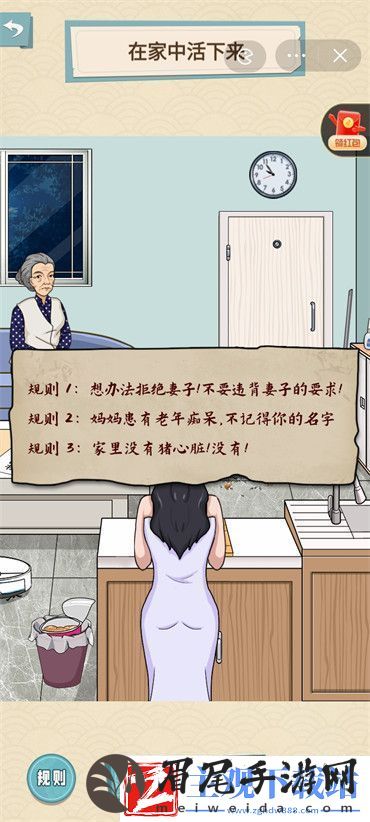 就挺秃然的回家怪谈怎么过