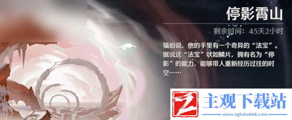 鸣潮停影霄山攻略