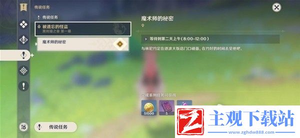 原神林尼传说任务被遗忘的怪盗完成方法