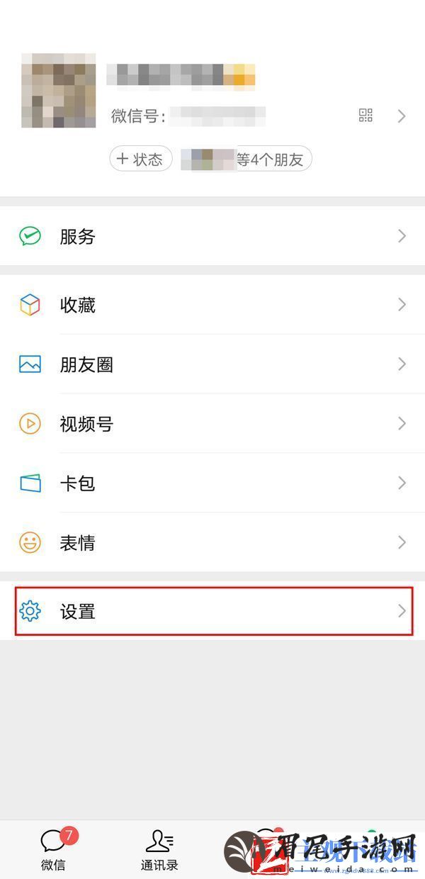 微信怎么开启自动朗读