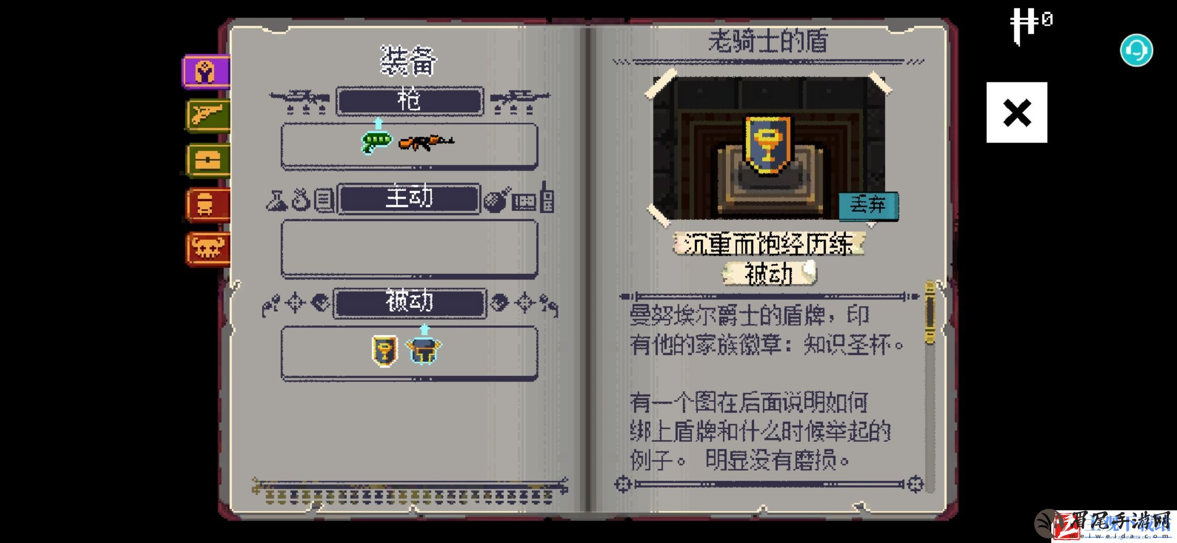 挺进地牢枪械搭配强化方法