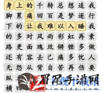 汉字找茬王铿锵玫瑰怎么过-铿锵玫瑰通关攻略分享