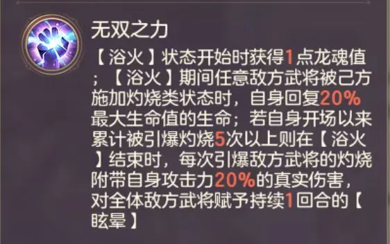 三国志幻想大陆煊明孙策