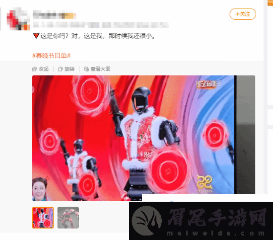 春晚机器人扭秧歌引吐槽