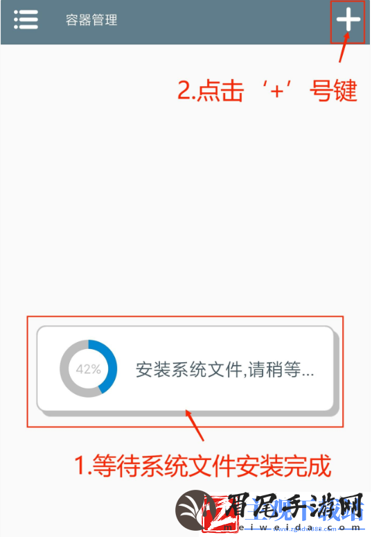 植物大战僵尸杂交版手机下载教程