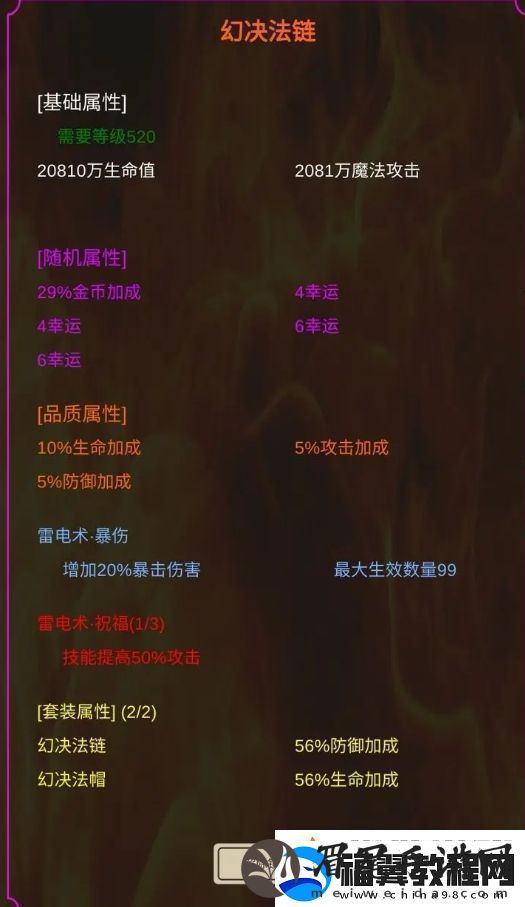 全职龙城后期玩法思路