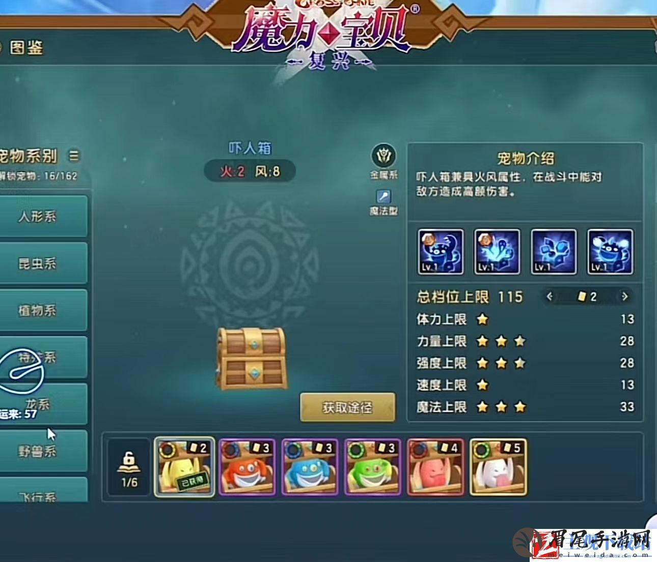 魔力宝贝复兴阵容推荐