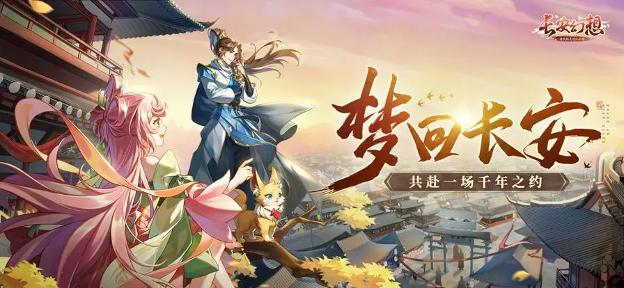 长安幻想凤凰最强打书攻略-长安幻想