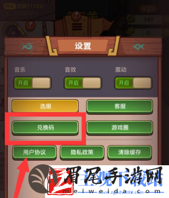 咸鱼之王兑换码大全
