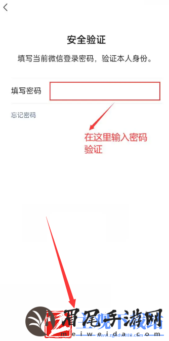 微信号如何修改