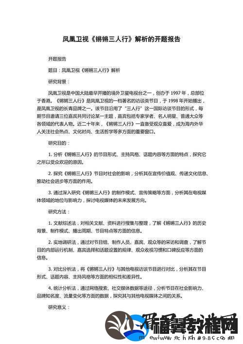 阿锵锵锵锵锵锵锵-mba-相关内容解析及探讨