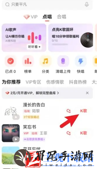 全民k歌怎么设置音效好听 具体操作方法介绍